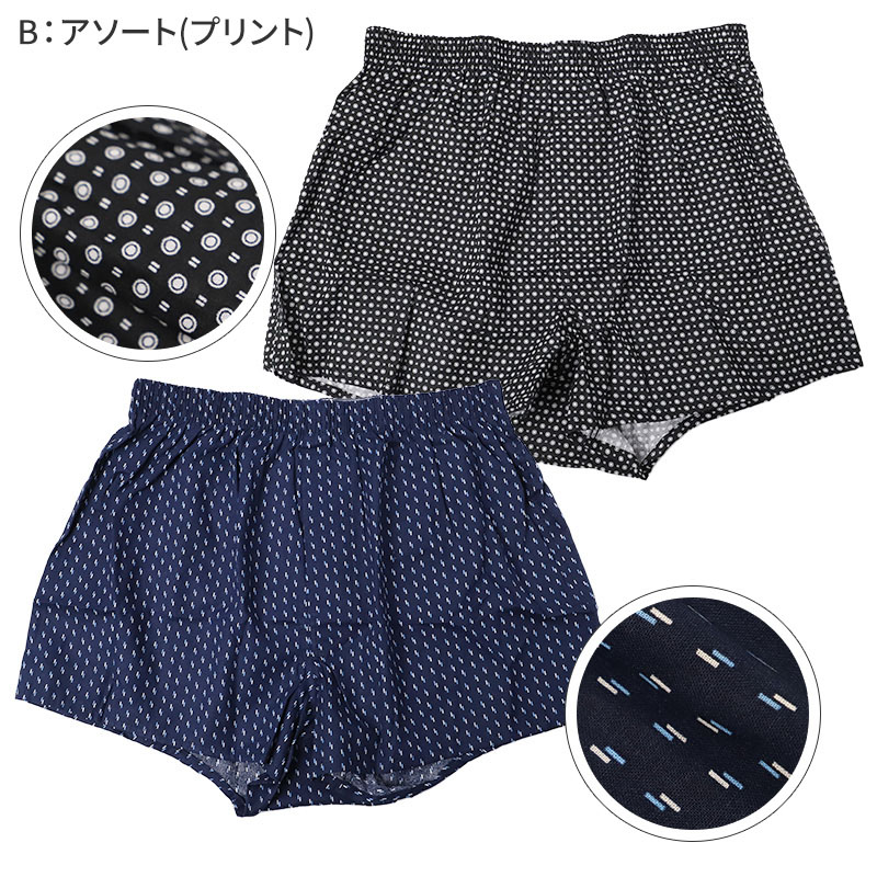 メンズ ボクサーパンツ ２枚組 綿混 レーヨン混 ゆったり めちゃ楽 前開き M L LL ストレッチ 伸縮 やわらか ソフトタッチ インナー 下着 肌着 パンツ 男性 紳士 快適 履き心地 肌ざわり 普段使い 洗い替え まとめ買い 杢グレー 黒 ブラック