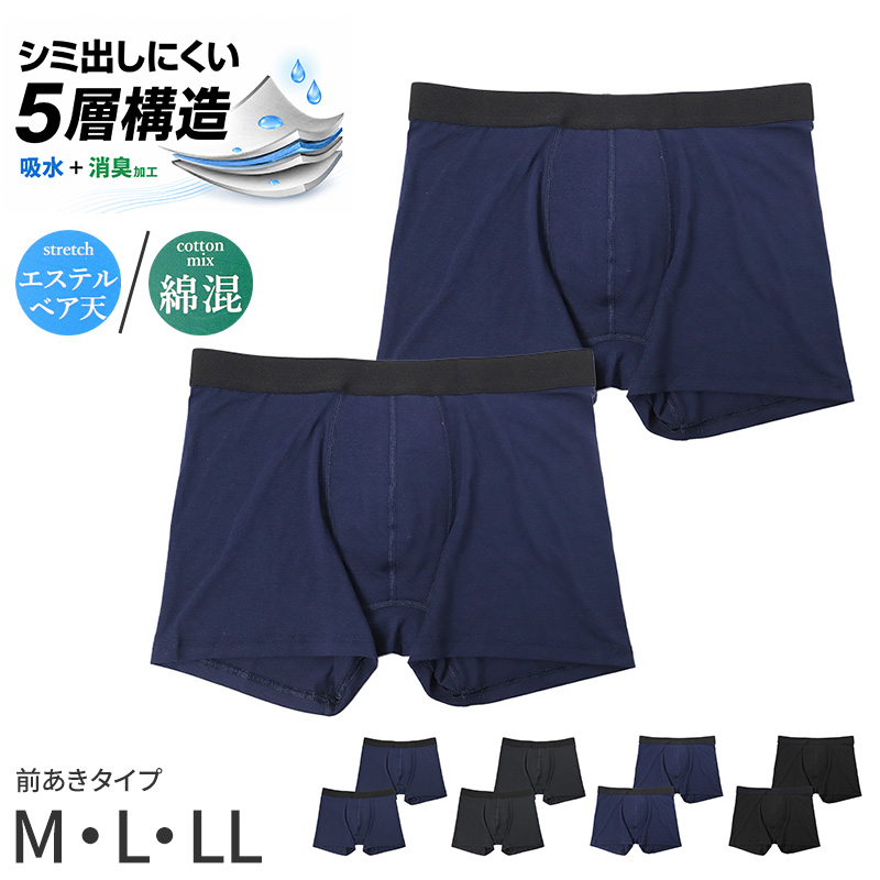 メンズ ロングボクサー ボクサーパンツ ドライ ベースレイヤー M L LL 吸汗速乾 速乾 ストレッチ 軽量 ソフトタッチ 形状安定 前開き インナー 下着 肌着 パンツ 男性 紳士 オールシーズン グレー 黒 コットンのような肌ざわり 快適 汗冷え対策
