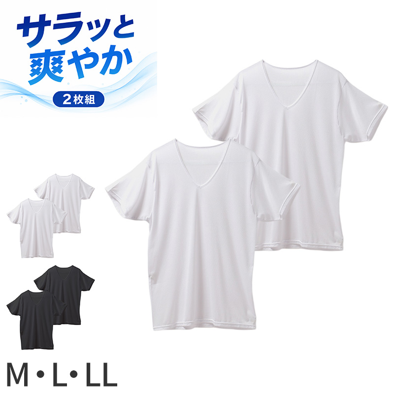 メンズ インナー 2枚組 半袖丸首 シャツ 綿混 制菌加工 メッシュ クルーネック M L LL 肌着 下着 Tシャツ 男性 紳士 ニオイ対策 通気性 白 黒 ホワイト ブラック 快適 肌ざわり デイリー 普段使い 洗い替え まとめ買い 春夏 ベタつきにくい 汗対策
