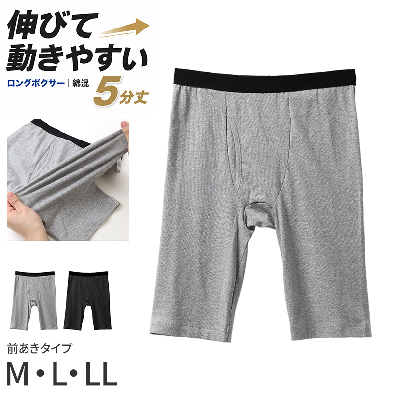 メンズ ボクサーパンツ ちょいもれ用 吸水 消臭加工 前開き M L LL 綿混 ストレッチ インナー 下着 肌着 パンツ 男性 紳士 失禁パンツ 尿漏れ対策 軽失禁 ネイビー ブラック 黒 快適 履き心地 普段使い デイリー 目立ちにくい 安心 伸縮 さらっと