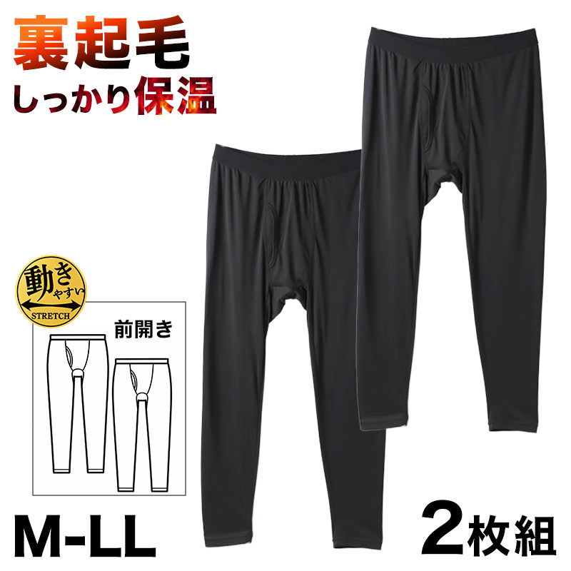 インナー メンズ 長袖 Vネック 裏起毛 2枚組 あったか 保温 ストレッチ 冬用 M L LL 肌着 長袖シャツ V首 防寒 インナーシャツ 紳士 下着 男性用 暖かい 秋冬 ポリエステル スムスリブ やわらかい 伸縮性 動きやすい 長袖肌着 アンダーシャツ