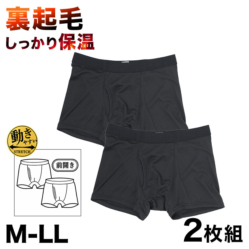 タイツ メンズ 裏起毛 2枚組 あったか 保温 ストレッチ 前開き ロングタイツ M L LL 冬用 防寒 インナー メンズタイツ 紳士 肌着 下着 ズボン下 ももひき 股引 長ズボン下 レギンス スパッツ 暖かい 秋冬 男性用 ポリエステル スムスリブ 伸縮性