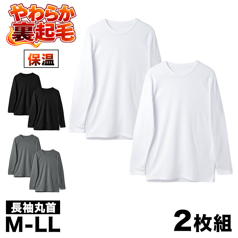 ボクサーパンツ メンズ 裏起毛 2枚組 あったか 前開き ストレッチ 秋冬 男性用 M L LL 下着 パンツ ボクサーブリーフ 紳士 肌着 インナー 冬用 暖かい 防寒 寒い季節 普通丈 股上普通 ポリエステル スムスリブ 起毛 肌側起毛 伸縮性 動きやすい