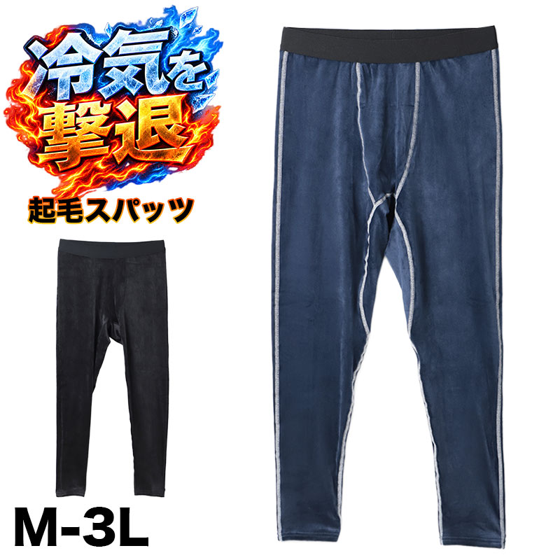 手袋 メンズ インナーグローブ 蓄熱 タッチパネル対応 スマホ対応 防寒 薄手 S M L LL 3L ストレッチ 伸縮性 作業用手袋 下履き インナー手袋 グローブライナー 冬用 防寒手袋 重ね履き 革手袋 使い捨て手袋 ディスポ手袋 バイク ツーリング 自転車