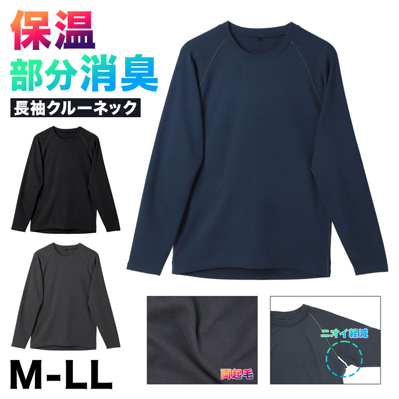 メンズ スパッツ コンプレッションインナー 起毛 保温 ベロア ストレッチ M L LL 3L あったかインナー 防寒インナー メンズタイツ ロングスパッツ レギンス 男性用 肌着 下着 ズボン下 秋冬 冬用 フィット 伸縮性 ポリエステル混 寒さ対策 防寒対策