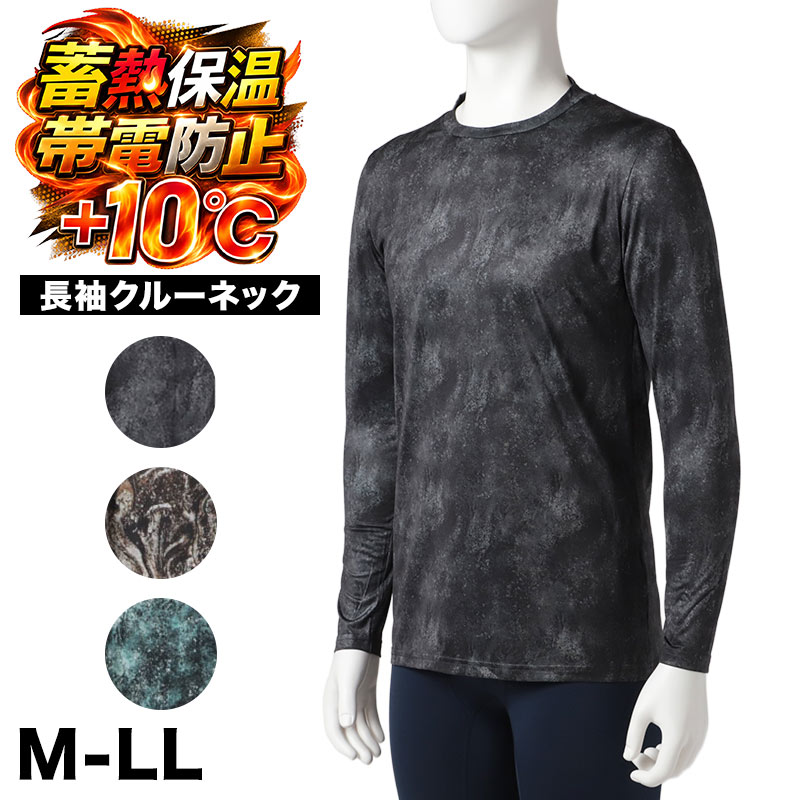 スパッツ メンズ 裏起毛 コンプレッションインナー 両面起毛 防寒 保温 M L LL ロングタイツ ストレッチ 全方位伸縮 消臭テープ 前股部分消臭 あったかインナー 冬用 メンズタイツ インナーパンツ レギンス 男性用 肌着 ズボン下 ももひき パッチ