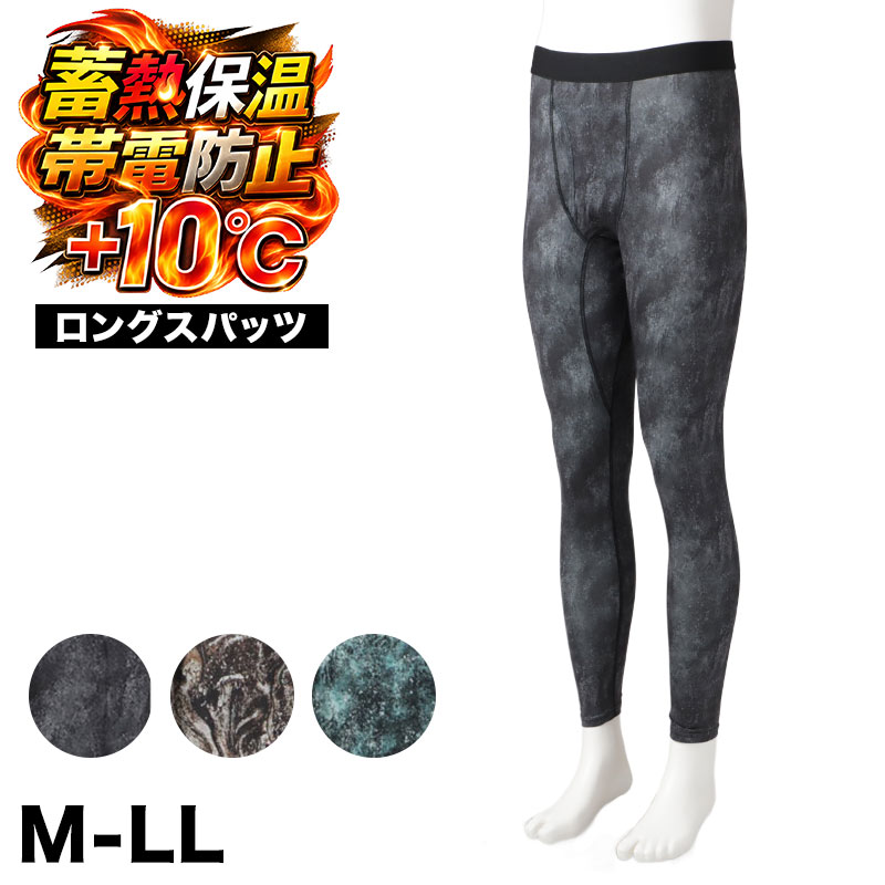 インナー メンズ 長袖 裏起毛 蓄熱保温 コンプレッションインナー クルーネック M L LL 丸首 防寒インナー あったかインナー 冬用 ストレッチ 蓄熱糸 帯電防止 UVカット スポーツインナー アンダーシャツ 肌着 紳士下着 長袖シャツ 防寒 保温 伸縮