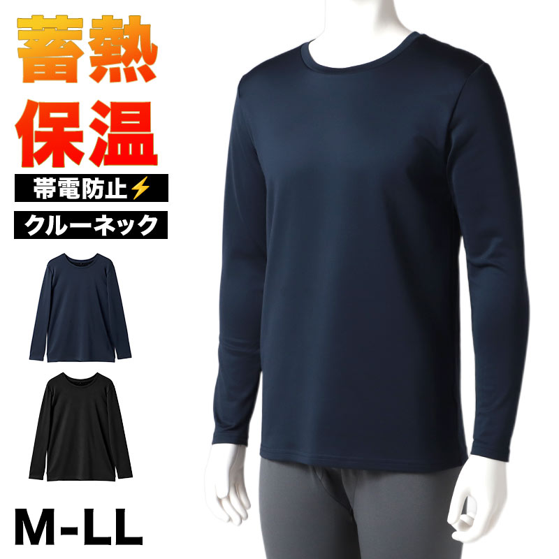 メンズ タイツ 裏起毛 2枚組 あったかインナー ロングタイツ 前開き ストレッチ M L LL 保温 防寒インナー 男性用 肌着 下着 冬用 暖かい 長ズボン下 レギンス メンズインナー ベア天竺 やわらかい 伸縮性 フィット 秋冬 寒さ対策 重ね着 インナー