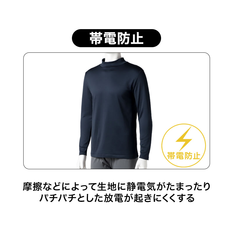 メンズ インナー 長袖 裏起毛 蓄熱 あったかインナー 丸首 肌着 防寒インナー M L LL 男性用 冬用 暖かい 長袖シャツ 蓄熱糸 ストレッチ 伸縮性 帯電防止 静電気対策 クルーネック アンダーシャツ 長袖肌着 冬インナー 防寒肌着 起毛インナー