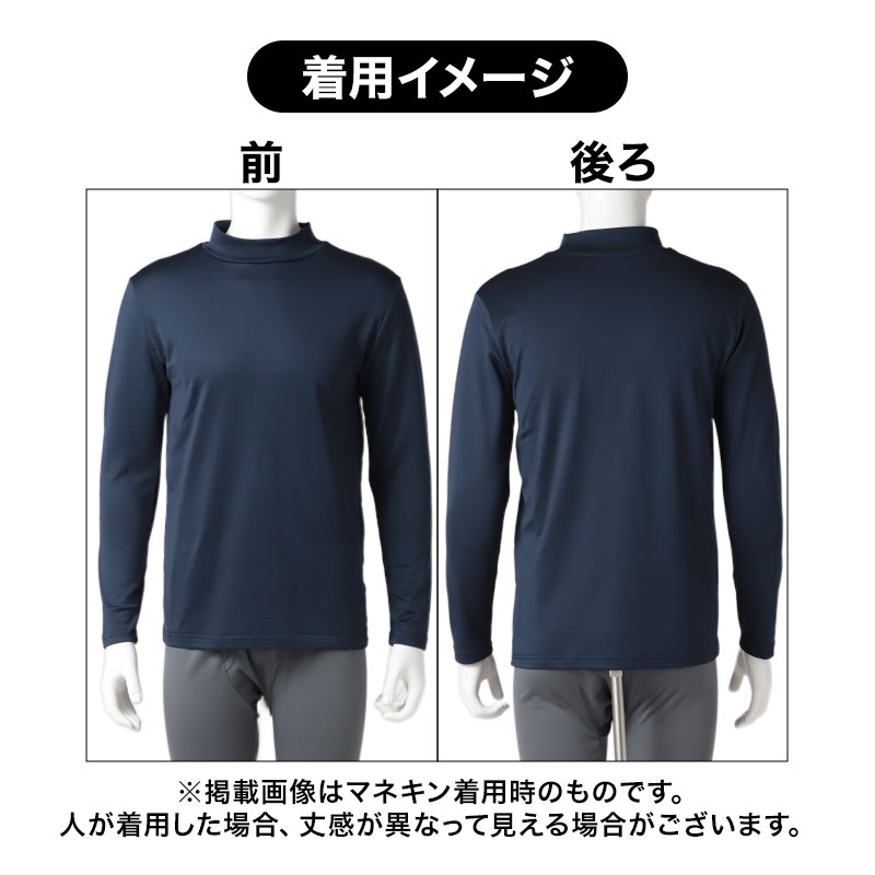 メンズ インナー 長袖 裏起毛 蓄熱 あったかインナー 丸首 肌着 防寒インナー M L LL 男性用 冬用 暖かい 長袖シャツ 蓄熱糸 ストレッチ 伸縮性 帯電防止 静電気対策 クルーネック アンダーシャツ 長袖肌着 冬インナー 防寒肌着 起毛インナー