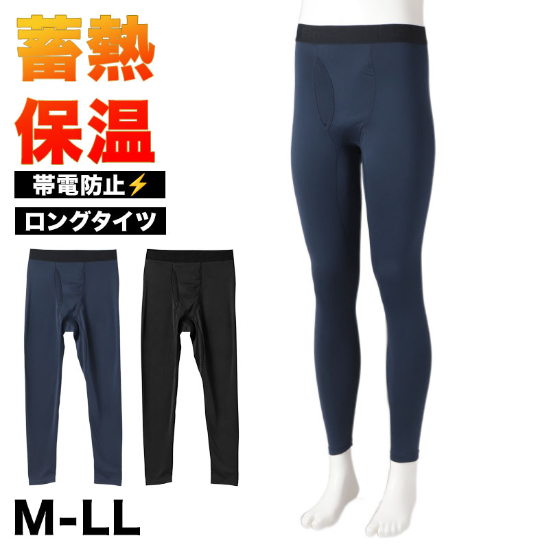 メンズ インナー 長袖 ハイネック 裏起毛 蓄熱 あったか 防寒 肌着 冬用 M L LL 暖かい 蓄熱糸 ストレッチ 伸縮性 帯電防止 静電気対策 長袖シャツ 男性用 紳士肌着 アンダーシャツ インナーシャツ 防寒インナー 起毛インナー ポリエステル混 秋冬