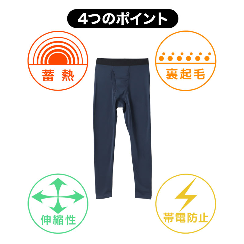 メンズ インナー 長袖 ハイネック 裏起毛 蓄熱 あったか 防寒 肌着 冬用 M L LL 暖かい 蓄熱糸 ストレッチ 伸縮性 帯電防止 静電気対策 長袖シャツ 男性用 紳士肌着 アンダーシャツ インナーシャツ 防寒インナー 起毛インナー ポリエステル混 秋冬