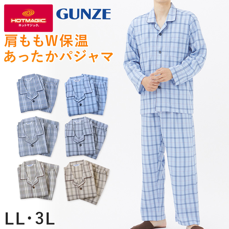 【 アウトレット 】 グンゼ ホットマジック 紳士W保温 長袖長パンツパジャマ S～L (紳士 男性 寝巻き 冬用 前開き 暖かい 綿混 吸湿 発熱 HOTMAGIC GUNZE) (在庫限り)