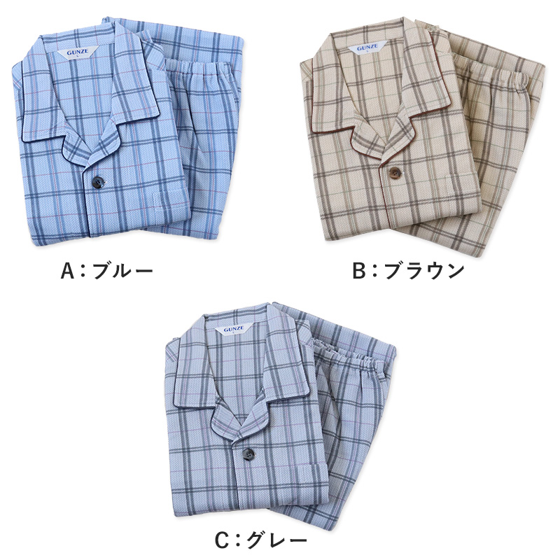 【 アウトレット 】 グンゼ ホットマジック 紳士W保温 長袖長パンツパジャマ S～L (紳士 男性 寝巻き 冬用 前開き 暖かい 綿混 吸湿 発熱 HOTMAGIC GUNZE) (在庫限り)