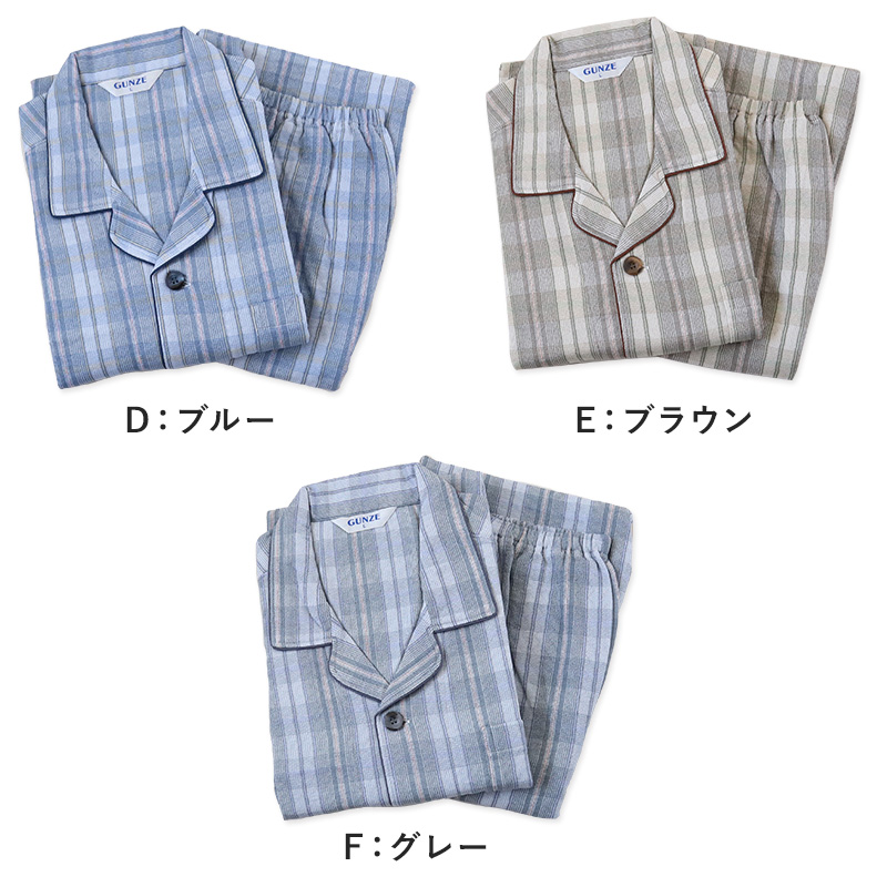 【 アウトレット 】 グンゼ ホットマジック 紳士W保温 長袖長パンツパジャマ S～L (紳士 男性 寝巻き 冬用 前開き 暖かい 綿混 吸湿 発熱 HOTMAGIC GUNZE) (在庫限り)