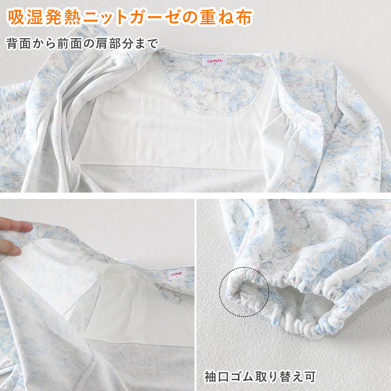 グンゼ パジャマ レディース 秋冬 長袖 長ズボン 発熱 暖かい あったか 肩ももW保温 S~L GUNZE ホットマジック 婦人 女性 寝巻き 寝間着 冬用 前開き 綿混 キルト あたたか 温かい (在庫限り)