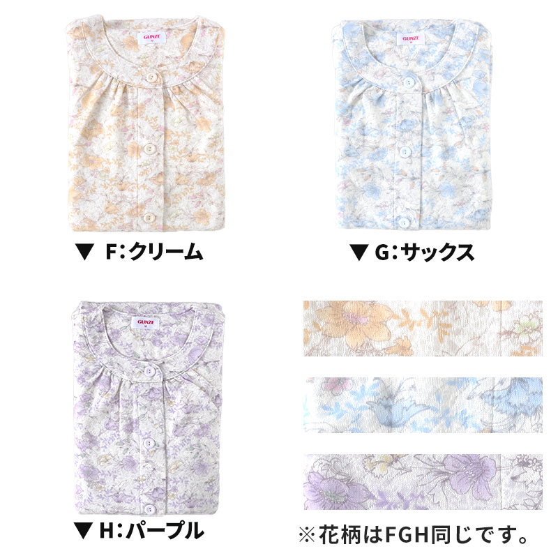 グンゼ パジャマ レディース 秋冬 長袖 長ズボン 発熱 暖かい あったか 肩ももW保温 S~L GUNZE ホットマジック 婦人 女性 寝巻き 寝間着 冬用 前開き 綿混 キルト あたたか 温かい (在庫限り)