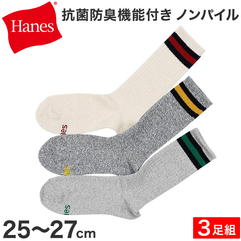 ヘインズ メンズ フルレングス ハーフパイルソックス 3足組 25-27cm (Hanes ソックス 靴下 男 セット まとめ買い 綿 クルーソックス) (在庫限り)