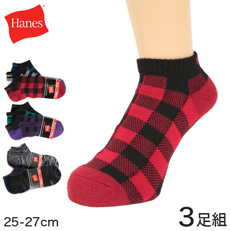 ヘインズ メンズ スニーカーソックス 3足組 25-27cm (Hanes ヘインズ メンズソックス 紳士用 男性 男 チェック柄) 【在庫限り】