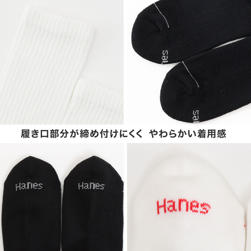 ヘインズ メンズ フルレングスソックス コンフォートフィット 2足組 23-25cm・25-27cm (Hanes ソックス 靴下 男 セット まとめ買い 綿 ハイソックス) 【在庫限り】