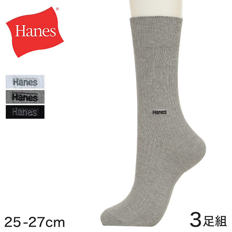 ヘインズ メンズ ノンパイル フルレングスソックス 3足組 25-27cm (Hanes ソックス 靴下 男 セット まとめ買い 綿 クルーソックス) (在庫限り)