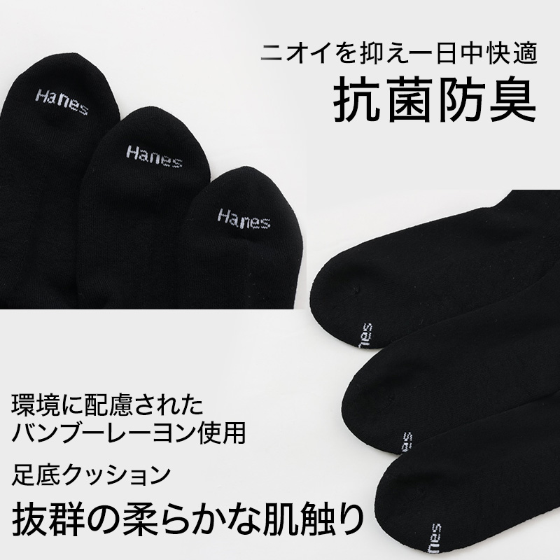 ヘインズ メンズ クォーターレングスソックス 3足組 25-27cm (Hanes ソックス 靴下 男 セット まとめ買い 綿 スニーカーソックス) (在庫限り)