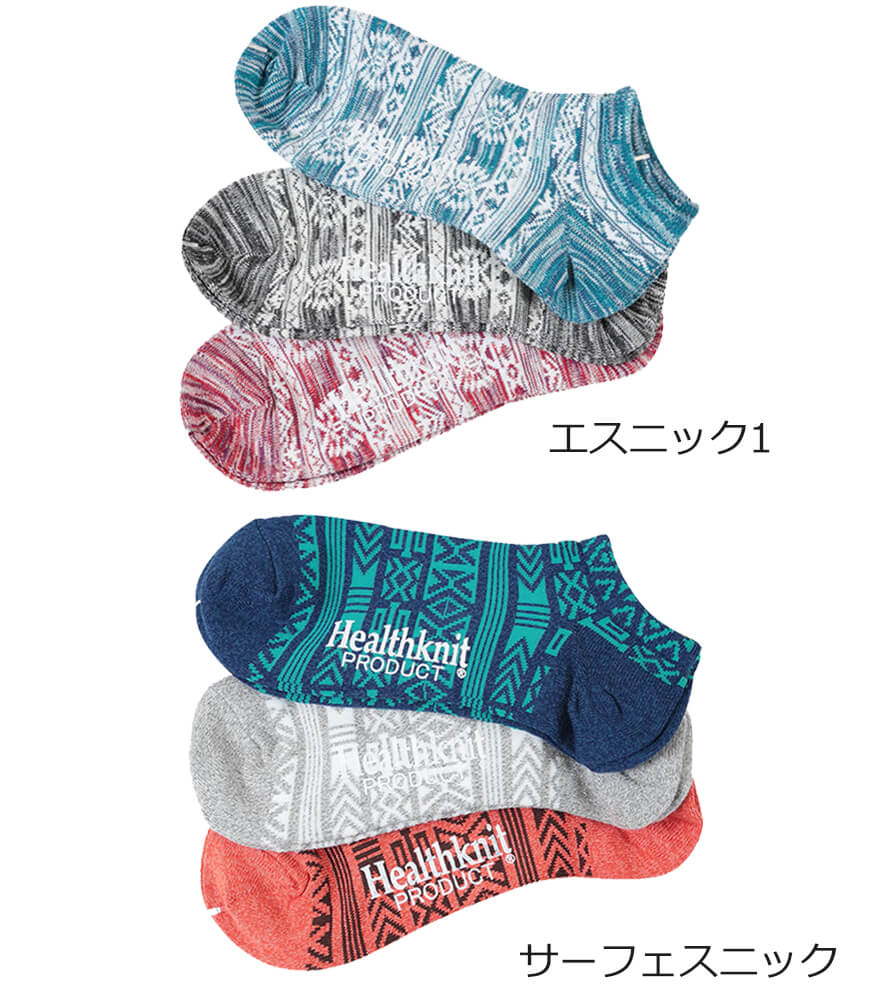 靴下 メンズ スニーカーソックス くるぶし 3足組 25-27cm (ソックス 綿 柄 3足セット おしゃれ) 【在庫限り】