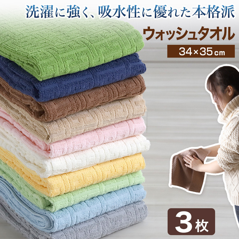 フェイスタオル タオル 綿100% 綿 コットン 2枚組 ホテル エステ 高級感 ホテルタオル 約34×80cm バス用品 洗面所 寝室 トイレ