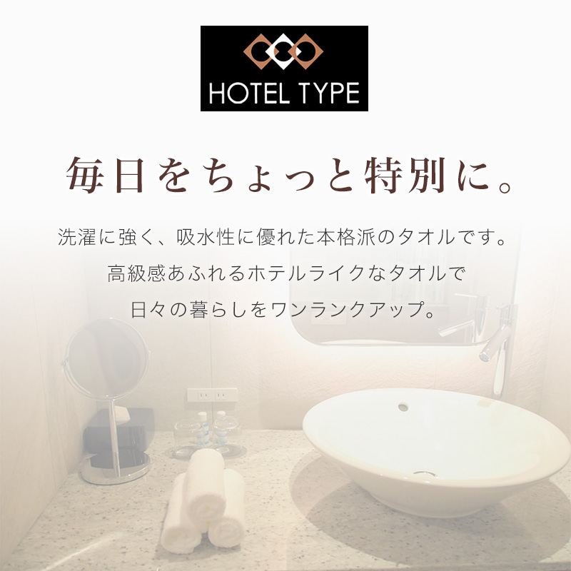フェイスタオル タオル 綿100% 綿 コットン 2枚組 ホテル エステ 高級感 ホテルタオル 約34×80cm バス用品 洗面所 寝室 トイレ