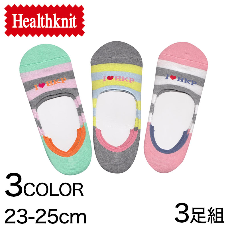 Healthknit スニーカーインソックス レディース 靴下 3足組 23-25cm (ソックス 浅ばき フットカバー 女性 綿 セット 柄 滑り止め)