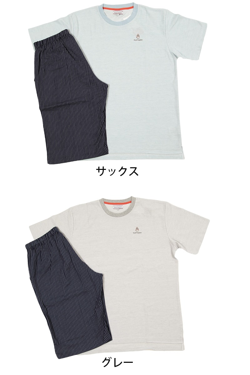 グンゼ Hush Puppies 紳士半袖半パンツ M~LL (GUNZE ハッシュパピー メンズ パジャマ 夏) (在庫限り)