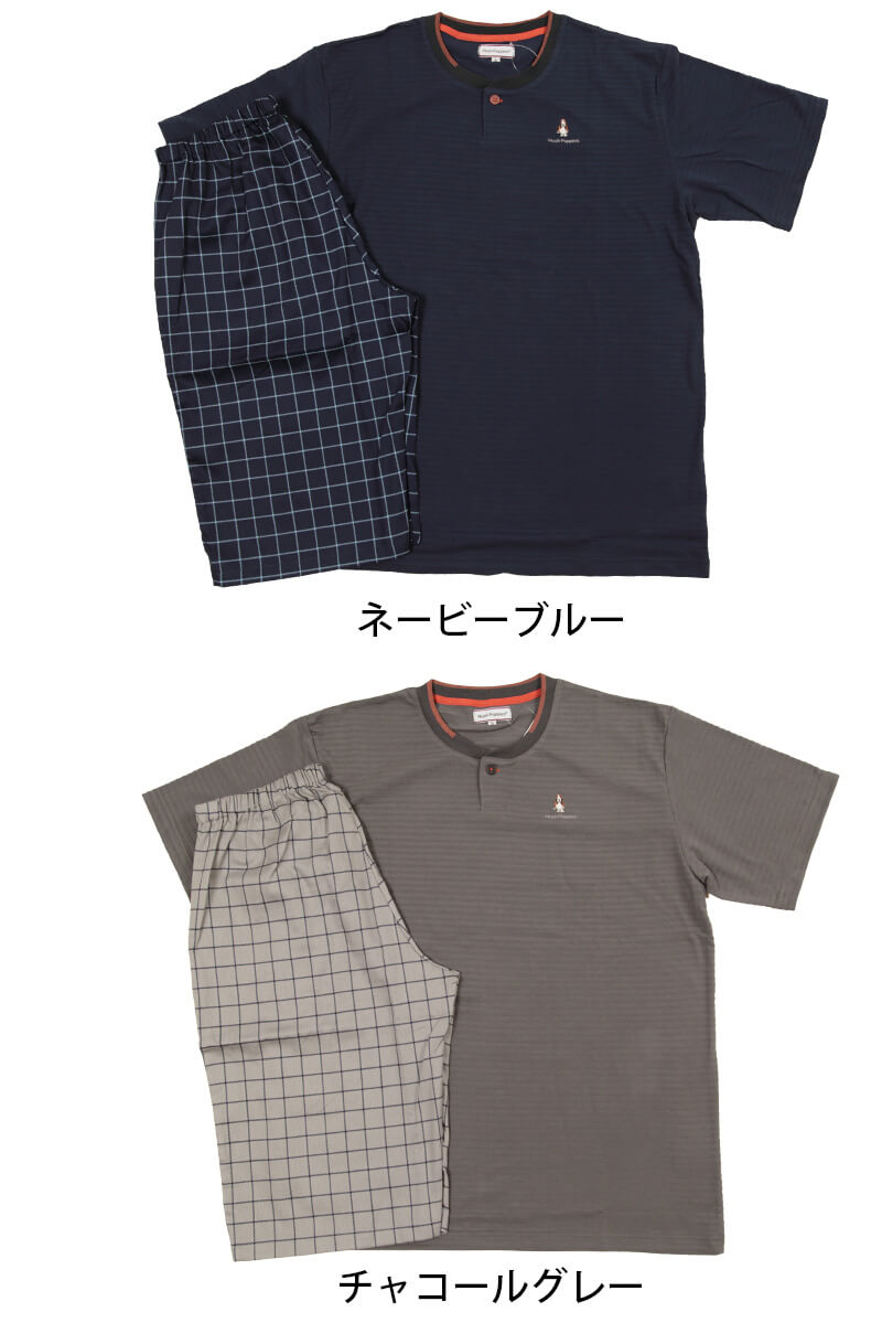 グンゼ Hush Puppies 紳士半袖半パンツ M~LL (GUNZE ハッシュパピー メンズ パジャマ 夏) (在庫限り)