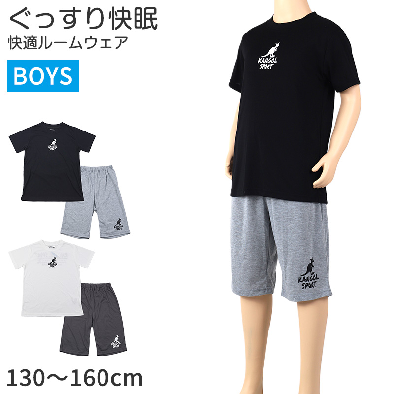 キッズ パジャマ 半袖 半ズボン 男の子 カンゴール 130 140 150