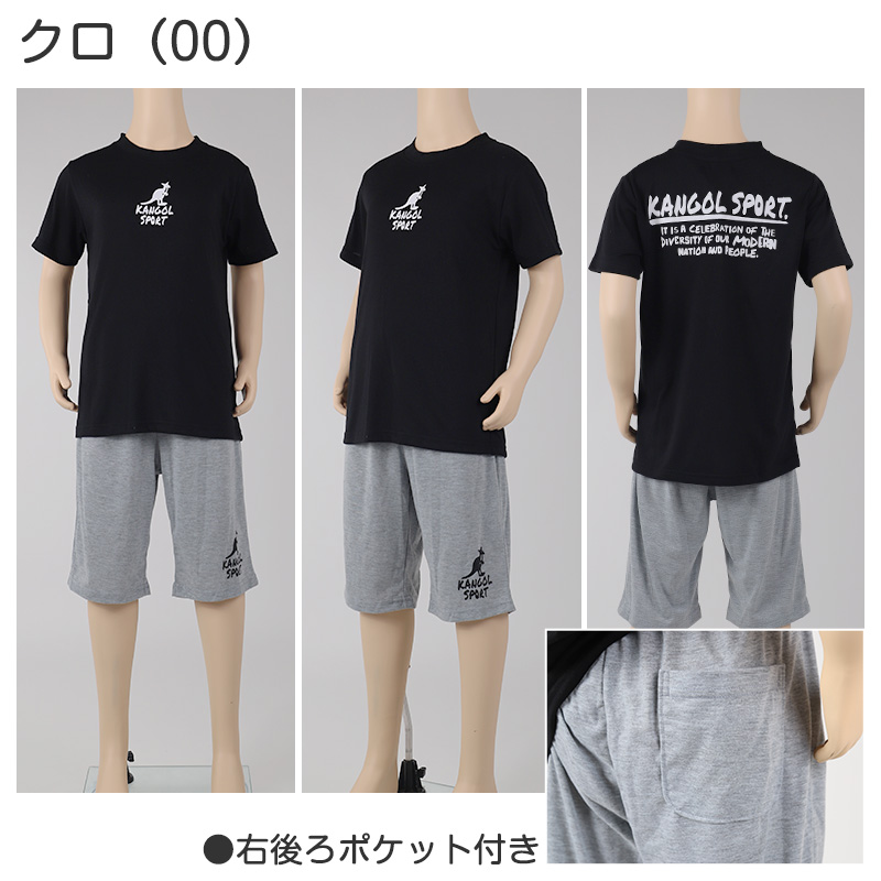 キッズ パジャマ 半袖 半ズボン 女の子 カンゴール 130 140 150 160 cm 子供 春 夏 ルームウェア 部屋着 上下セット セットアップ ジュニア 子供服 水色 ブルー 灰 グレー (在庫限り)