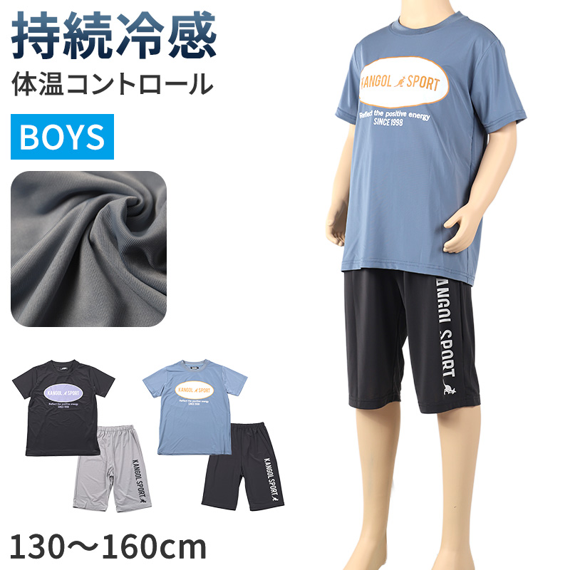 キッズ パジャマ 半袖 半ズボン 男の子 カンゴール 130 140 150 160 cm 子供 春 夏 ルームウェア 部屋着 上下セット セットアップ ジュニア 子供服 黒 ブラック 白 ホワイト (送料無料)