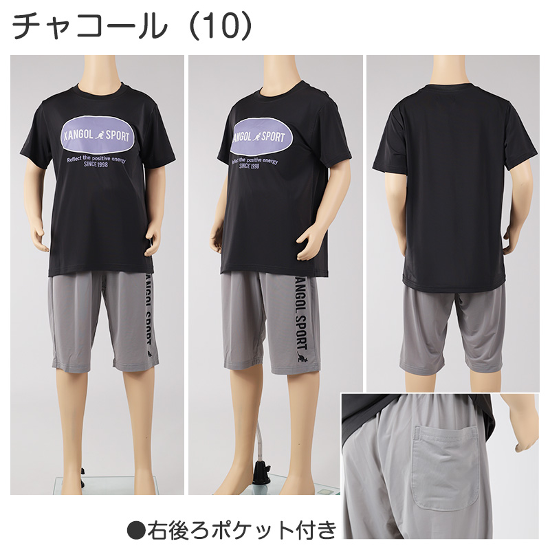 キッズ パジャマ 半袖 半ズボン 男の子 カンゴール 130 140 150 160 cm 子供 春 夏 ルームウェア 部屋着 上下セット セットアップ ジュニア 子供服 黒 ブラック 白 ホワイト (送料無料)