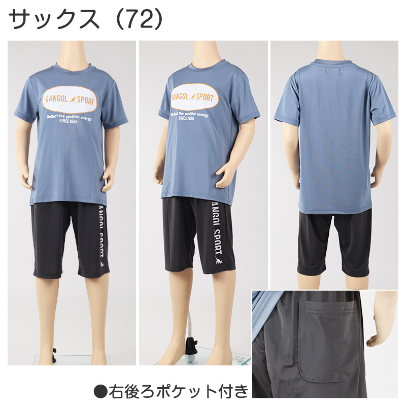 キッズ パジャマ 半袖 半ズボン 男の子 カンゴール 130 140 150 160 cm 子供 春 夏 ルームウェア 部屋着 上下セット セットアップ ジュニア 子供服 黒 ブラック 白 ホワイト (送料無料)