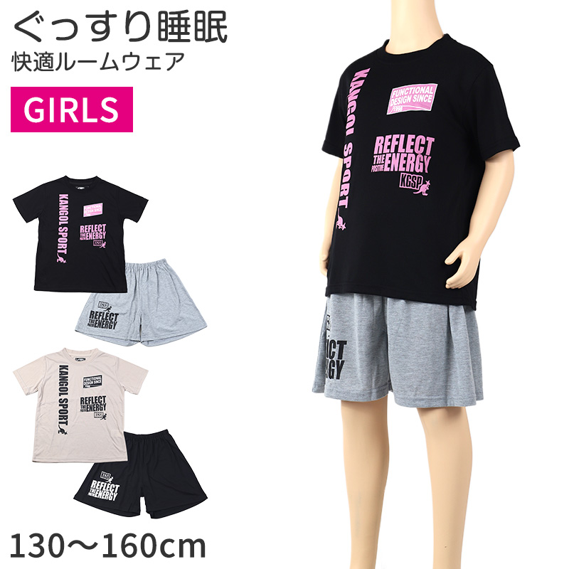 キッズ パジャマ 半袖 半ズボン 男の子 カンゴール 130 140 150 160 cm 子供 春 夏 ルームウェア 部屋着 上下セット セットアップ ジュニア 子供服 水色 ブルー 灰 グレー (在庫限り)