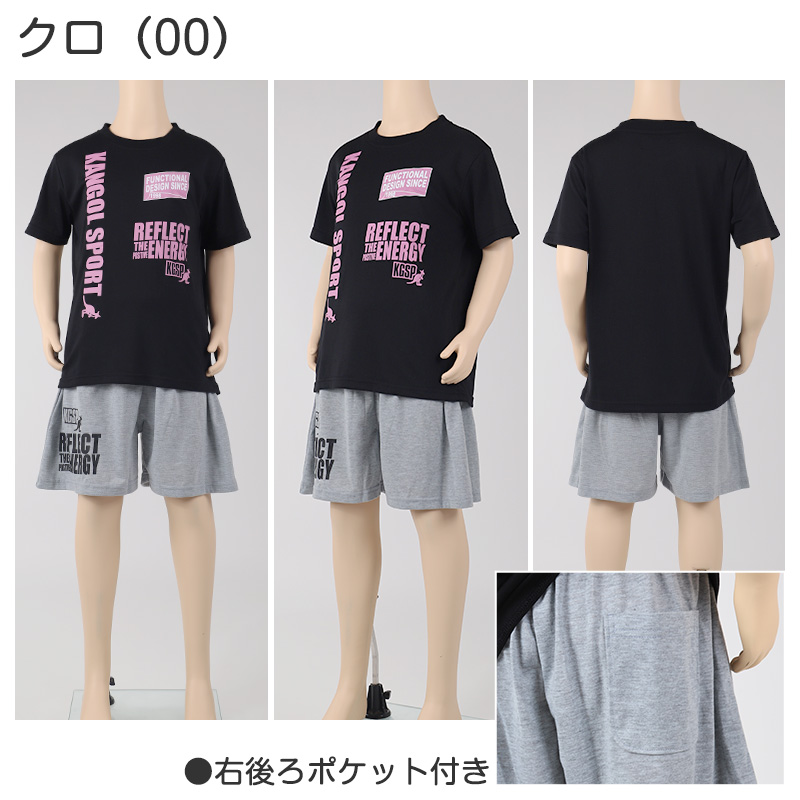 キッズ パジャマ 半袖 半ズボン 男の子 カンゴール 130 140 150 160 cm 子供 春 夏 ルームウェア 部屋着 上下セット セットアップ ジュニア 子供服 水色 ブルー 灰 グレー (在庫限り)