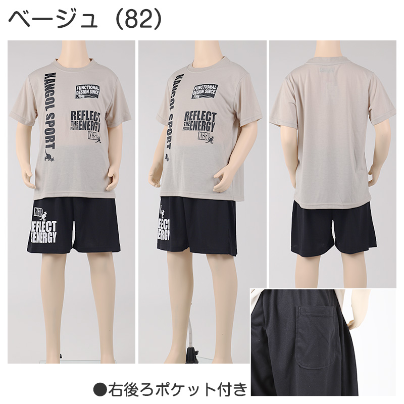 キッズ パジャマ 半袖 半ズボン 男の子 カンゴール 130 140 150 160 cm 子供 春 夏 ルームウェア 部屋着 上下セット セットアップ ジュニア 子供服 水色 ブルー 灰 グレー (在庫限り)