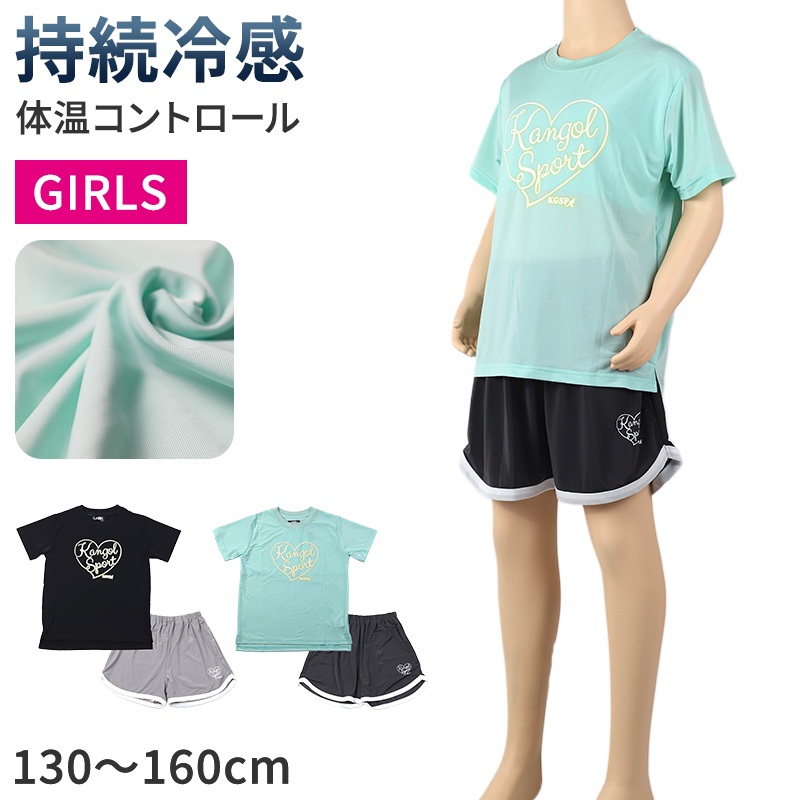 キッズ パジャマ 半袖 半ズボン 女の子 カンゴール 130 140 150 160 cm 子供 春 夏 ルームウェア 部屋着 上下セット セットアップ ジュニア 子供服 黒 ブラック 肌 (在庫限り)