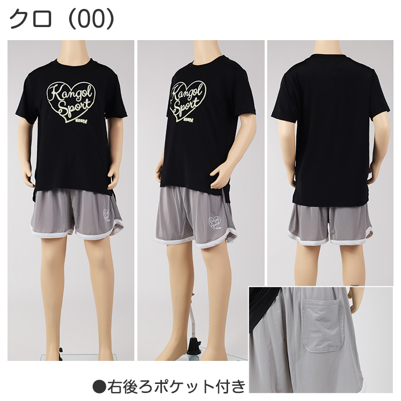 キッズ パジャマ 半袖 半ズボン 女の子 カンゴール 130 140 150 160 cm 子供 春 夏 ルームウェア 部屋着 上下セット セットアップ ジュニア 子供服 黒 ブラック 肌 (在庫限り)