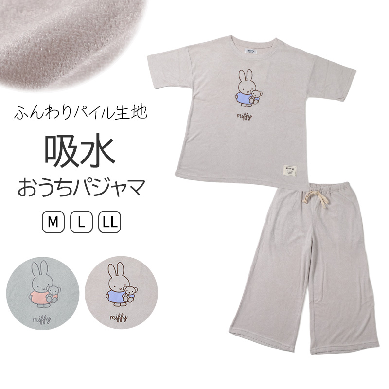 ミッフィー 夏 パジャマ 大人 薄手 涼しい レディース M L LL miffy 70th 70周年 薄手 部屋着 服 ルームウェア ホームウェア 快眠パジャマ セットアップ 春 夏 ボーダー ゆったり 可愛い おしゃれ 肌触りが良い 母の日 プレゼント ギフト (送料無料) (在庫限り)
