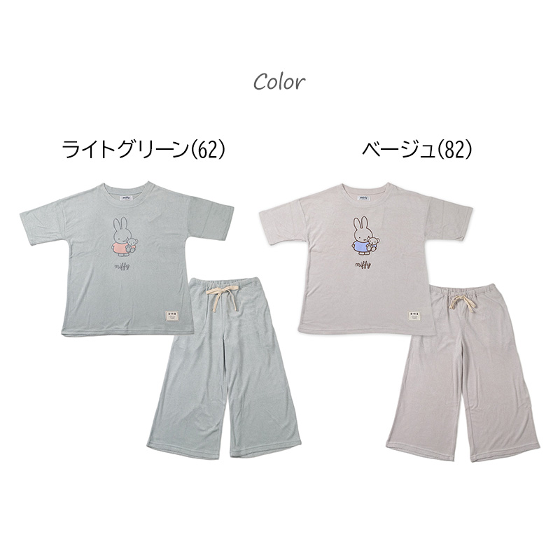 ミッフィー 夏 パジャマ 大人 薄手 涼しい レディース M L LL miffy 70th 70周年 薄手 部屋着 服 ルームウェア ホームウェア 快眠パジャマ セットアップ 春 夏 ボーダー ゆったり 可愛い おしゃれ 肌触りが良い 母の日 プレゼント ギフト (送料無料) (在庫限り)