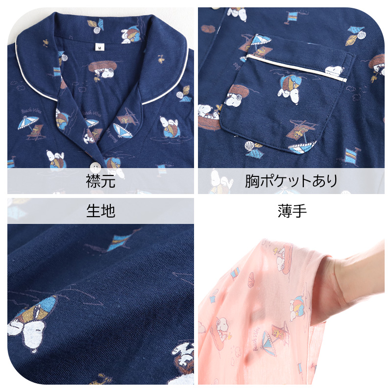 スヌーピー パジャマ 夏 大人 薄手 涼しい レディース M L LL snoopy ピーナッツ peanuts 薄手 部屋着 服 ルームウェア ホームウェア 快眠パジャマ セットアップ 春 夏 総柄 ゆったり 可愛い おしゃれ 肌触りが良い 母の日 プレゼント ギフト (在庫限り)