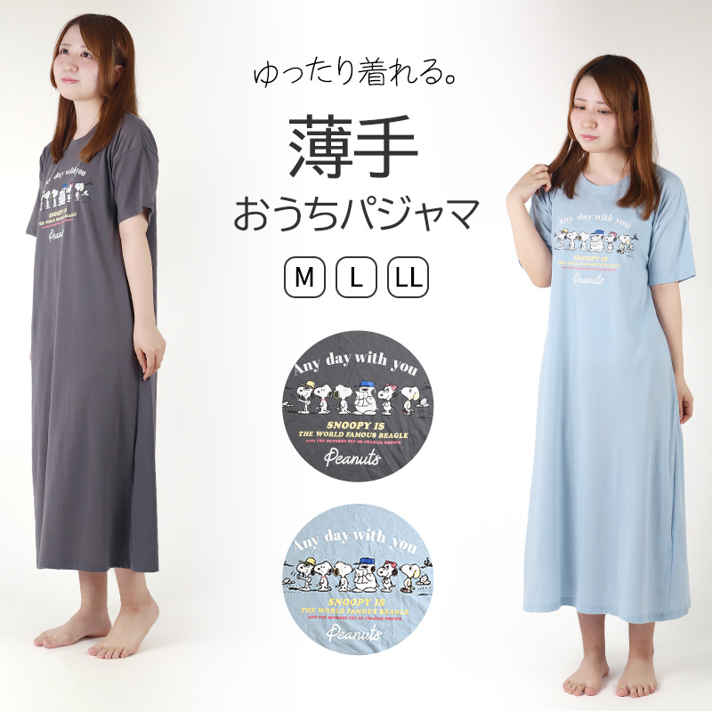 【新品未開封】ナルエー スヌーピー パジャマ ルームウェア ワンピース 新品未開封】ナルエー スヌーピー パジャマ ルームウェア