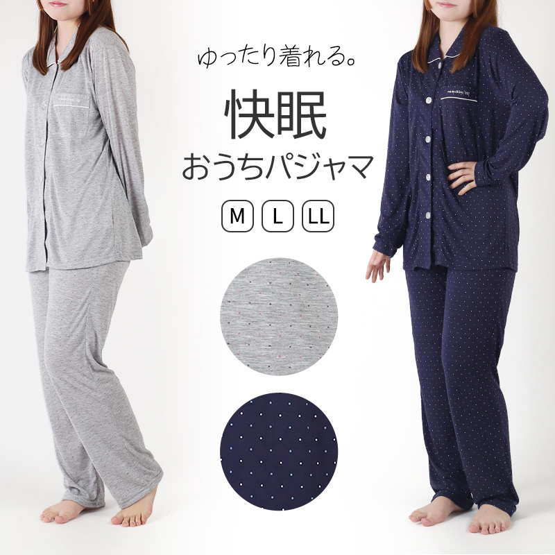 快眠パジャマ 安眠 夏 パジャマ レディース 長袖 大人 薄手 涼しい M L LL 前開き 寝返りしやすい 睡眠の質を上げる 薄手 部屋着 服 ルームウェア ホームウェア セットアップ 春 小紋柄 ゆったり 可愛い おしゃれ 肌触りが良い 母の日 プレゼント ギフト (在庫限り)