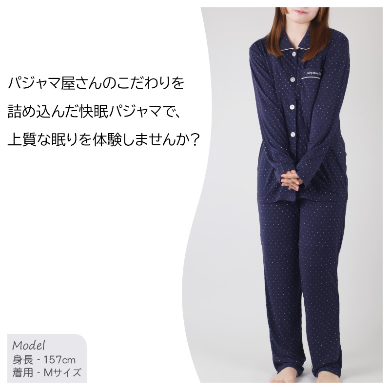 快眠パジャマ 安眠 夏 パジャマ レディース 長袖 大人 薄手 涼しい M L LL 前開き 寝返りしやすい 睡眠の質を上げる 薄手 部屋着 服 ルームウェア ホームウェア セットアップ 春 小紋柄 ゆったり 可愛い おしゃれ 肌触りが良い 母の日 プレゼント ギフト (在庫限り)