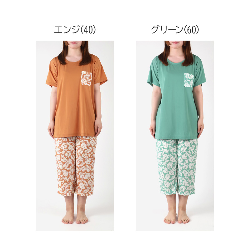 冷感 パジャマ レディース 半袖 半ズボン 保冷 ひんやり 夏 M L LL 涼活女子 夏ぱん ルームウェア セットアップ 上下セット つるつる 花柄 涼しい 可愛い おしゃれ ゆったり (在庫限り)