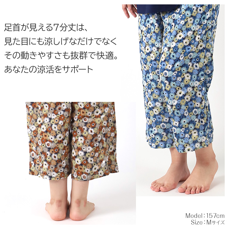 冷感 リラックスパンツ レディース 花柄 半ズボン 保冷 ひんやり 夏 パジャマ M L LL 涼活女子 夏ぱん 5分丈 ワイドパンツ ルームウェア ルームパンツ ステテコ ズボン ボトムス 涼しい 可愛い おしゃれ ゆったり 母の日 プレゼント ギフト